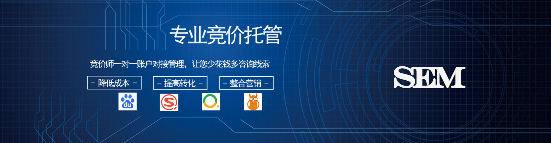 应县百度竞价开户